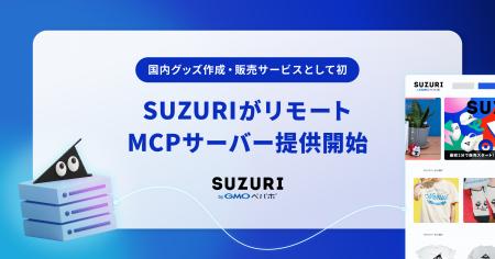 国内グッズ作成サービスとして初、「SUZURI byGMOペパ 国内グッズ作成サービスとして初、「SUZURI byGMOペパ