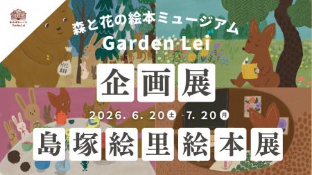【広島/世羅】フィンランド在住イラストレーター島塚 【広島/世羅】フィンランド在住イラストレーター島塚
