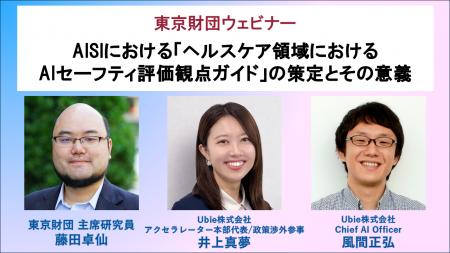 【オンライン開催】6月16日(火) 15:00~ ウェビナー 【オンライン開催】6月16日(火) 15:00~ ウェビナー