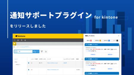 コアノーツ、一覧画面に未対応タスクを自動表示する「 コアノーツ、一覧画面に未対応タスクを自動表示する「