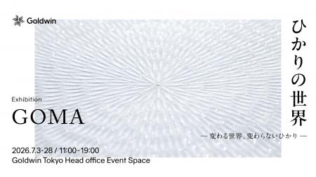 アーティスト・GOMA個展「ひかりの世界 ―変わる世界、 アーティスト・GOMA個展「ひかりの世界 ―変わる世界、