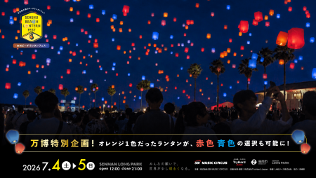 【大阪・泉南】万博で話題を集めたカラーが泉南の夜空 【大阪・泉南】万博で話題を集めたカラーが泉南の夜空