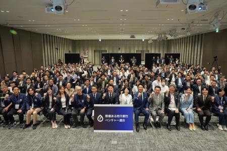 【開催報告】総勢550名が集結！『地方創生ベンチャー