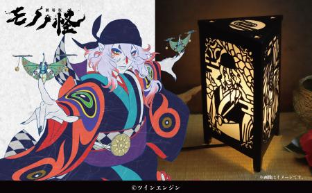 『劇場版モノノ怪』より、行燈が受注生産商品で登場！