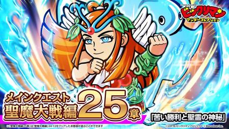 シールコレクションRPG『ビックリマン・ワンダーコレ