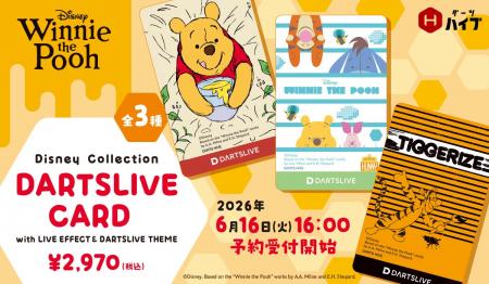 「Disney Collection くまのプーさん ダーツライブカ 「Disney Collection くまのプーさん ダーツライブカ