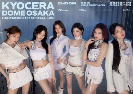 BABYMONSTER初ドーム公演 撮りおろしビジュアル公開 BABYMONSTER初ドーム公演 撮りおろしビジュアル公開