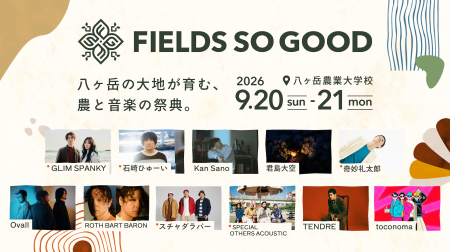 【FIELDS SO GOOD 2026】アーティスト第三弾情報解禁 【FIELDS SO GOOD 2026】アーティスト第三弾情報解禁