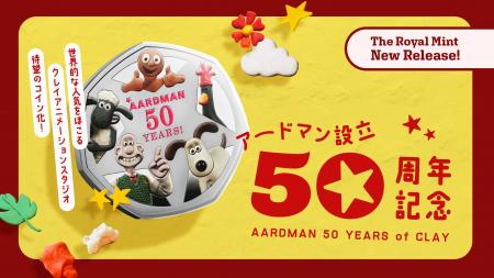 ロイヤルミント新作 アードマン設立50周年記念コイン
