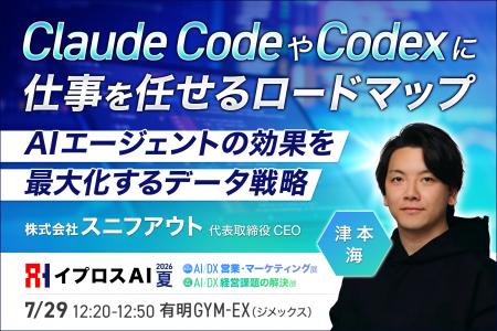 【Claude Codeを現場の即戦力に】AIが迷わず正確にタ
