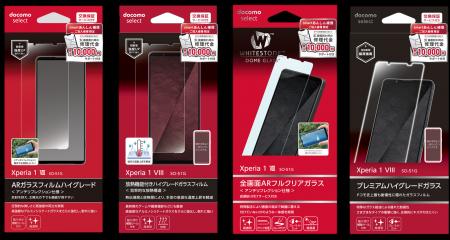 レスキュー損保、NTTドコモが販売するガラスフィルム レスキュー損保、NTTドコモが販売するガラスフィルム