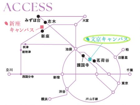 【跡見学園女子大学】2029年度より文京キャンパutf-8