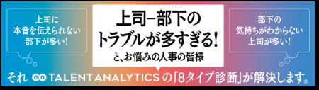 エン、バックオフィス・経営者向け展示会「東京HR EXP