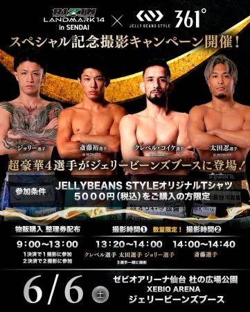 JELLY BEANS STYLE × 361°が「RIZIN LANDMARK 14 in S