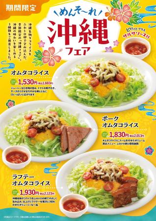 「おむらいす亭 （炭焼レストラン店舗）」オムライス