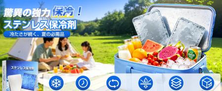 夏場のお弁当・買い物・アウトドアの保冷対策に。Kiho 夏場のお弁当・買い物・アウトドアの保冷対策に。Kiho