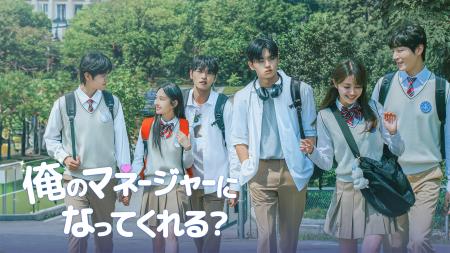 香音が韓国ドラマに初主演!芸術高校のイケメン四天王 香音が韓国ドラマに初主演!芸術高校のイケメン四天王