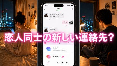 遠距離カップルの約6割が「パートナーとのつながutf-8 遠距離カップルの約6割が「パートナーとのつながutf-8