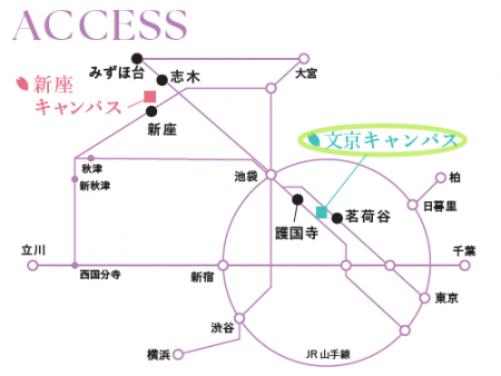 【跡見学園女子大学】2029年度より文京キャンパス一元