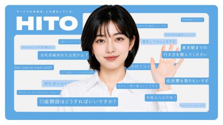 採用しない採用。バーチャルヒューマンをプロデュース 採用しない採用。バーチャルヒューマンをプロデュース