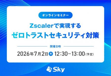 「脱VPN」と「セキュリティ強化」を両立! Zscalerで 「脱VPN」と「セキュリティ強化」を両立! Zscalerで
