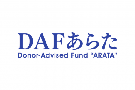 日本初のドナー・アドバイズド・ファンド「DAFあらた