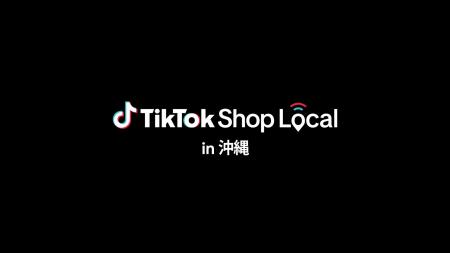 TikTok Shop Japan、地域の魅力的な商品を全国へつな