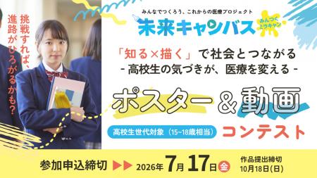 【高校生世代の若者・教職員/保護者向け】探究学習や 【高校生世代の若者・教職員/保護者向け】探究学習や
