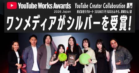 ワンメディア制作の縦型CM、SUUMO『そうはならんやろ ワンメディア制作の縦型CM、SUUMO『そうはならんやろ