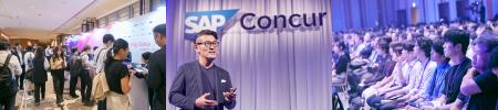 コンカー、世界最大級のバックオフィス部門向けイベン コンカー、世界最大級のバックオフィス部門向けイベン