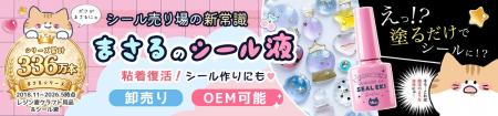 置くだけで地元のレジン作家やクラフトファンがお店に 置くだけで地元のレジン作家やクラフトファンがお店に