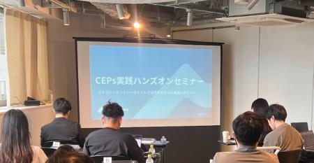 購買のきっかけをデータで可視化する「CEPs実践ハンズ