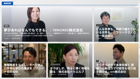 転職・就職のミスマッチを防ぐ一手。企業理念から会社