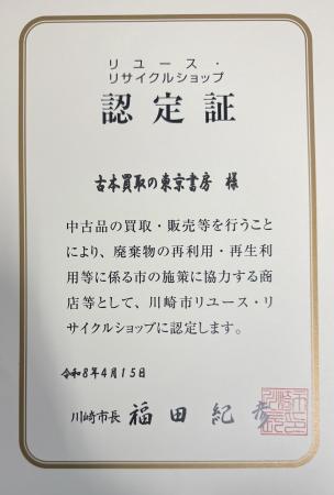 遺品整理で捨てられる専門書やサブカル資料を次utf-8