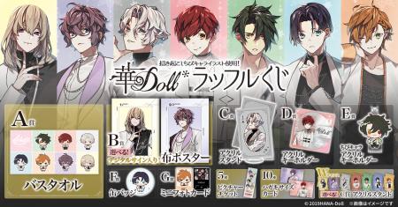 「Anthos*」7名の新規描き起こしちびキャライラストが