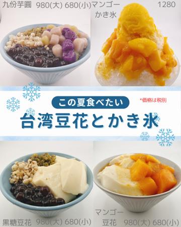 台湾カステラ専門店「台楽蛋糕（タンガオ）」 ひんや