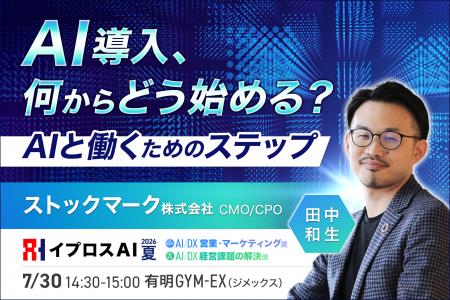 製造業の業務プロセスを再設計する「AI-BPR」の具体策 製造業の業務プロセスを再設計する「AI-BPR」の具体策