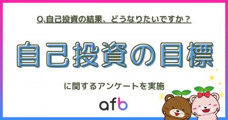 自己投資の目的が年代で変わる?若者の「年収アップ」 自己投資の目的が年代で変わる?若者の「年収アップ」