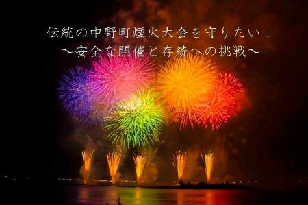 浜松市がクラウドファンディングを実施。伝統の中野町 浜松市がクラウドファンディングを実施。伝統の中野町