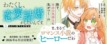 ま、まるでロマンス小説のヒーローだわ…！遂に本当の