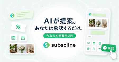 LINE運用を自動化する「AIエージェント」機能を公開 ―