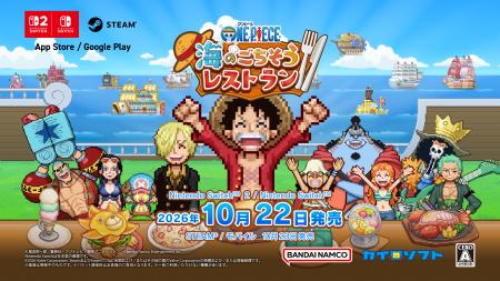 麦わらの一味と海上レストランを経営!?「ONE PIECE」