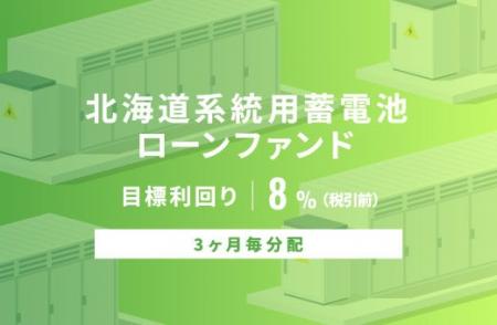 オルタナティブ投資プラットフォーム「オルタナバンク