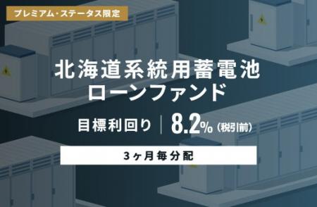 オルタナティブ投資プラットフォーム「オルタナバンク オルタナティブ投資プラットフォーム「オルタナバンク