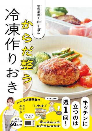 NHK「あさイチ」など情報番組も注目の一冊が、発売2か NHK「あさイチ」など情報番組も注目の一冊が、発売2か