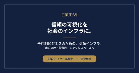 「初めてのお客様が、どんな人か分からない」--予約制