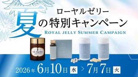 国内流通1％未満※の国産生ローヤルゼリーを特別価格で