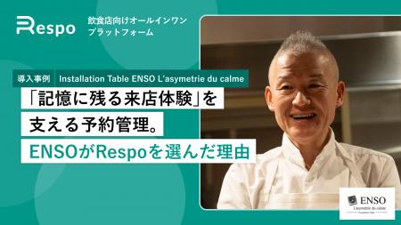 金沢のフレンチイノベーティブレストラン「Installati 金沢のフレンチイノベーティブレストラン「Installati