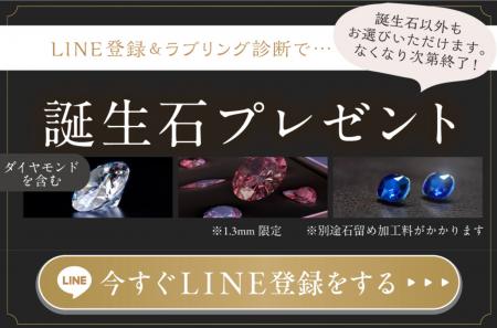 【スマホひとつで理想の指輪とデートプランが完成!?】