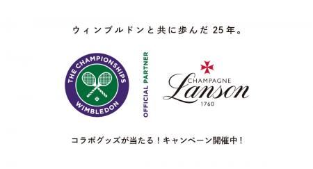 【応募して当てよう!】ランソン×ウィンブルドン公式 【応募して当てよう!】ランソン×ウィンブルドン公式